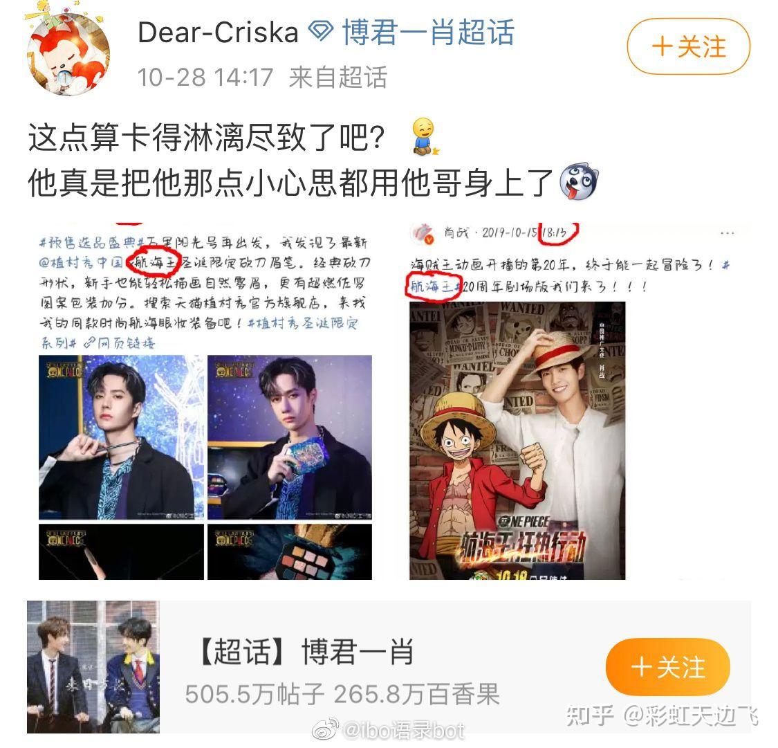 王一博本人亲自卖腐行为合集