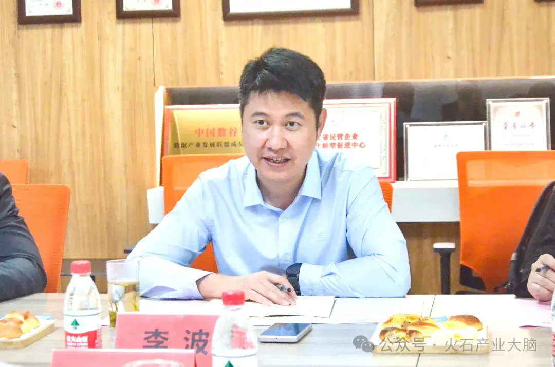 深圳市罗湖区政务服务和数据管理局副局长李波一行调研火石创造