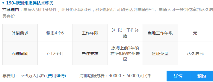 澳大利亚技术移民需要哪些条件?