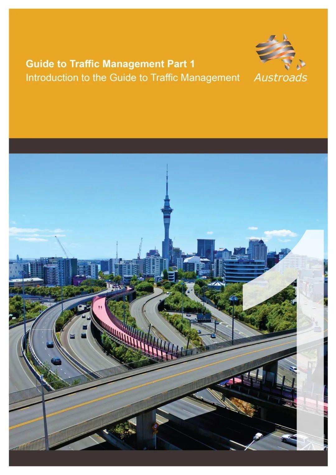 Austroads交通管理指南 2022（英）（附下载） - 知乎