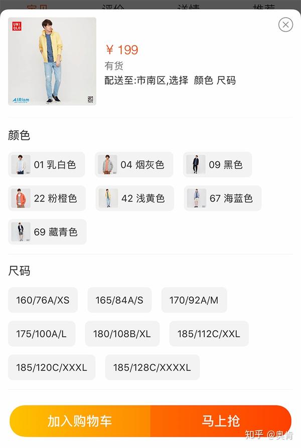 优衣库的尺码怎么那么奇怪 优衣库男士裤子尺码表 爱在网