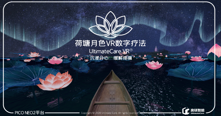 奥镁智能《分心治疗》荣获2020 Qualcomm XR挑战赛VR行业组白金奖 - 知乎