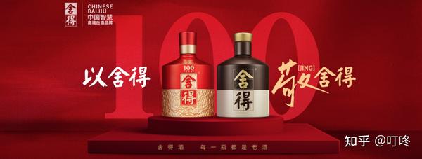 2021年白酒推荐、舍得酒怎么样？您不知道的舍得酒？ 5409