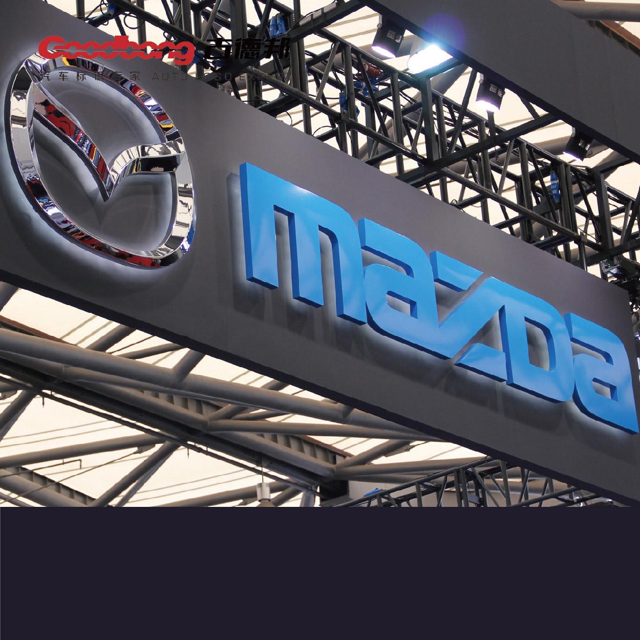 情怀品牌马自达汽车标志制作要点剖析