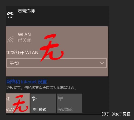 关于华硕飞行堡垒7电脑无法找到wifi开关的问题