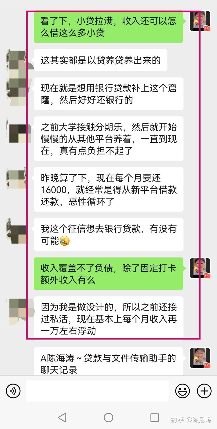 网贷30几笔，征信查询多，还能申请银行贷款？（真实案例分享） 知乎 0940