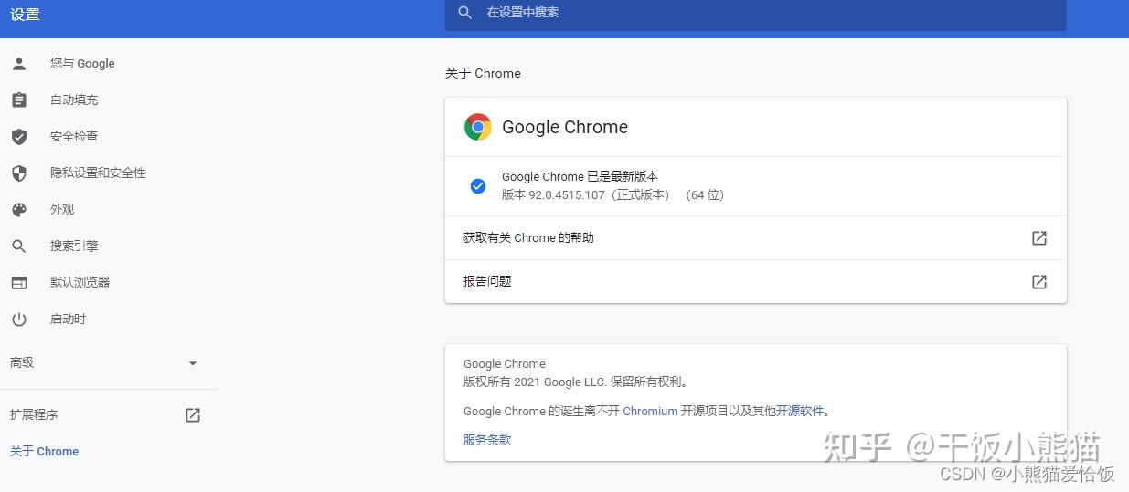  chromedriver 