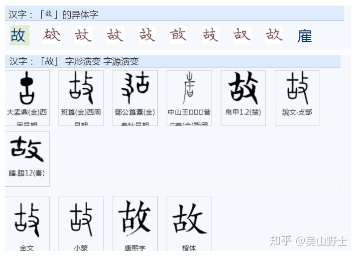 墓碑上的“故、显、先、考、妣”都是什么意思? - 知乎