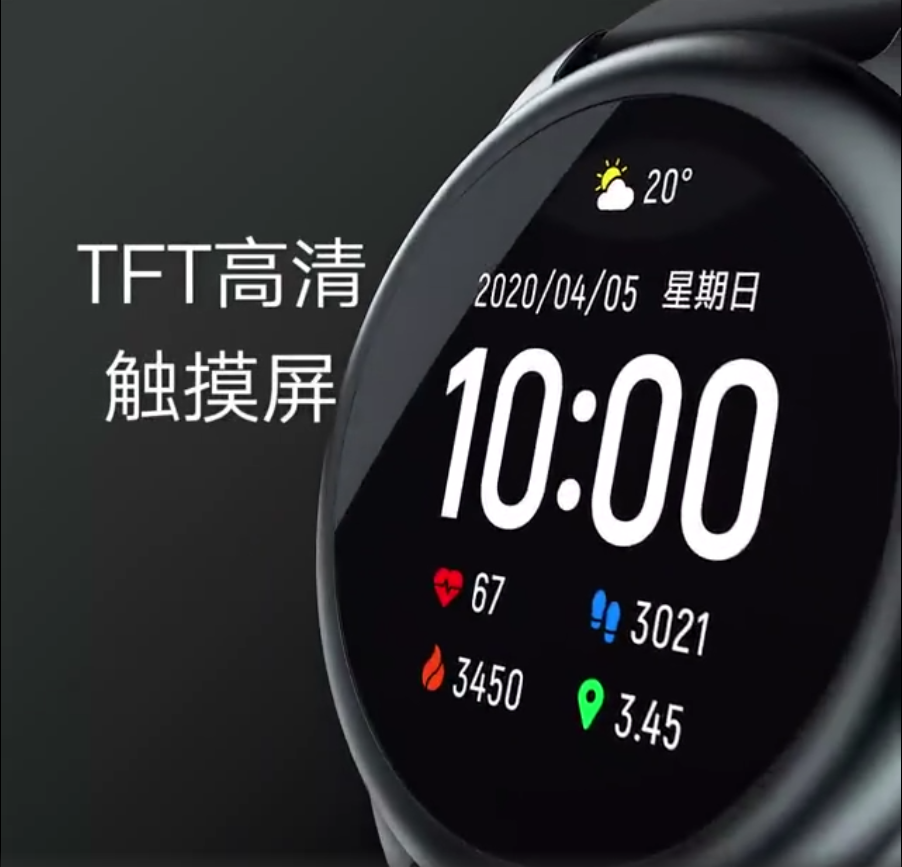 最新智能手表小米有品众筹haylou智能手表solar首发价仅149元
