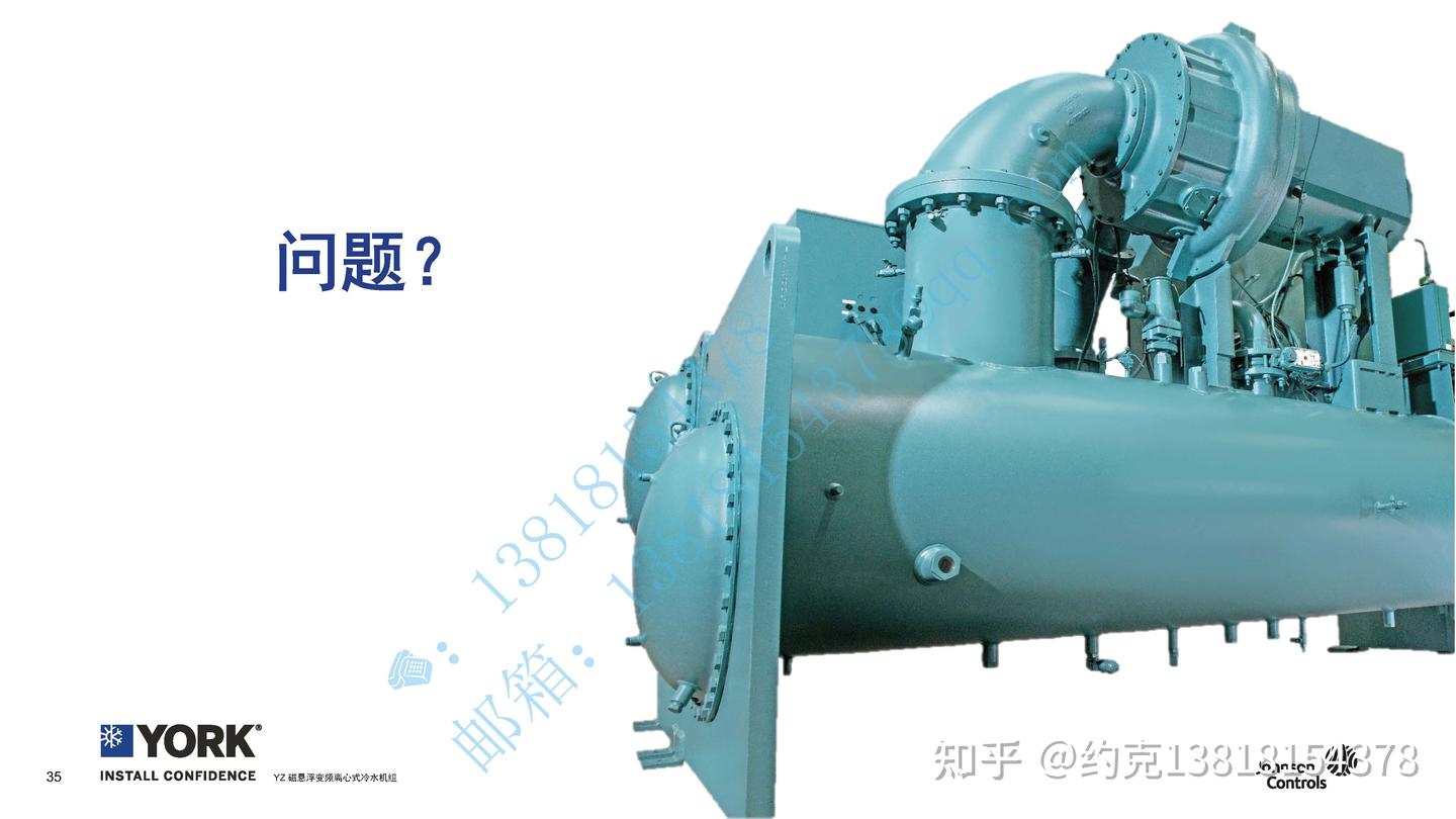 约克YZ磁悬浮变频离心式冷水机组综合说明 - 知乎