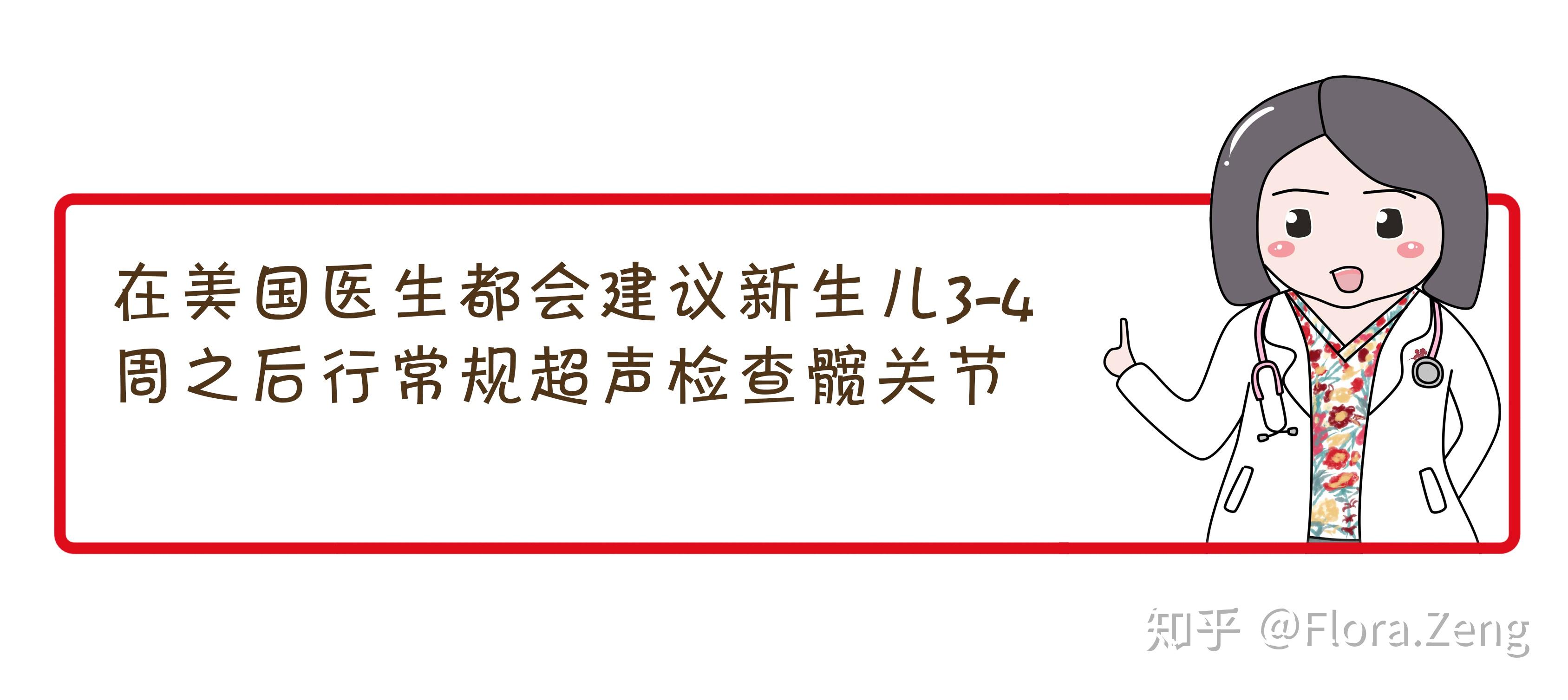 解開寶寶腿紋臀紋的秘密小兒髖關節超聲檢查