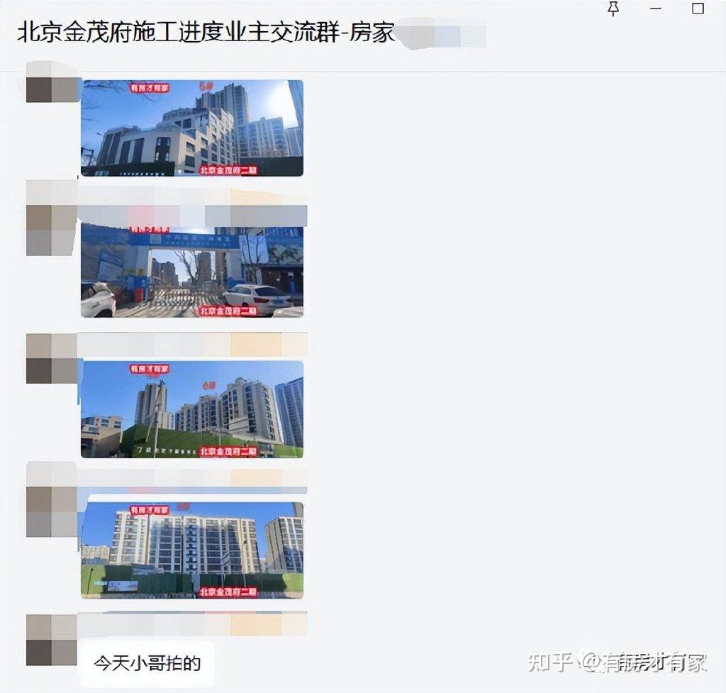 北京金茂府二期-房家【二次】实地踩盘播报施工进度。 - 知乎