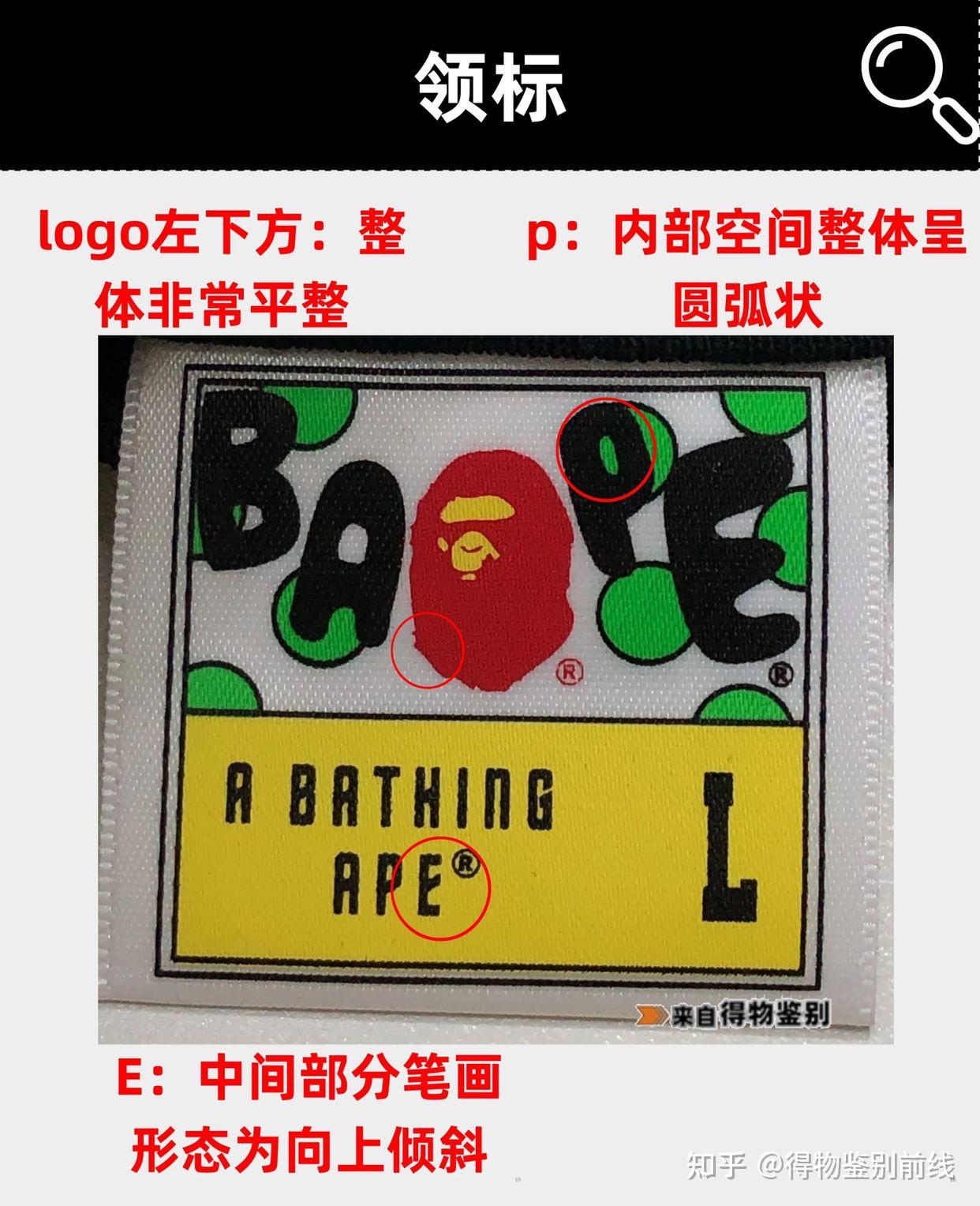 bape樱花短袖鉴别科普