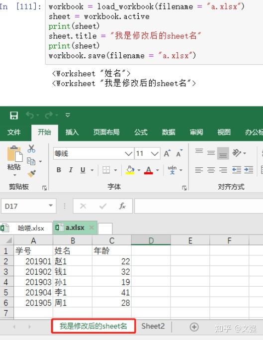 python使用openpyxl操作excel学习 知乎