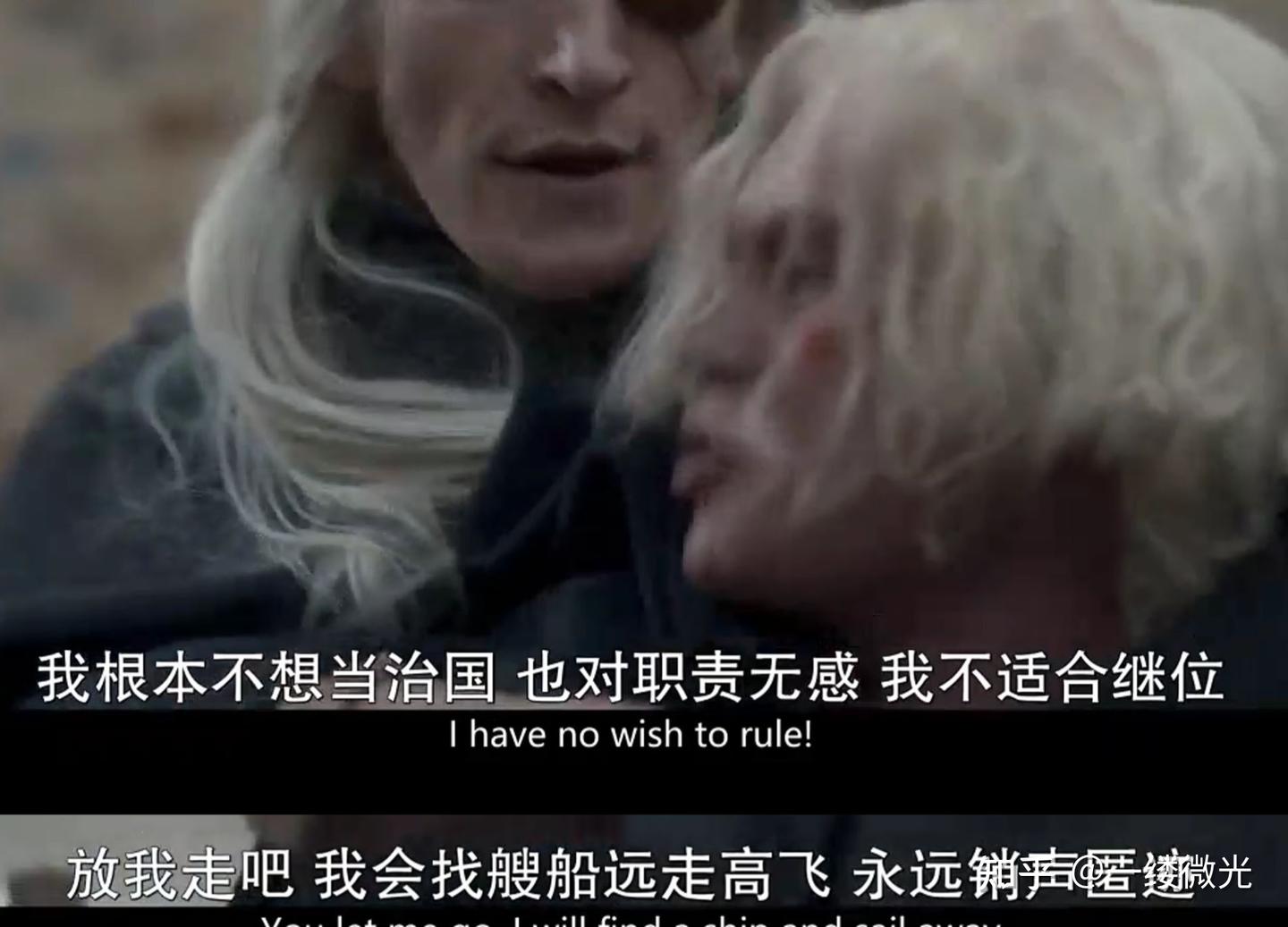 龙之家族》第9集剧情解析：韦赛里斯逝世，伊耿上位- 知乎