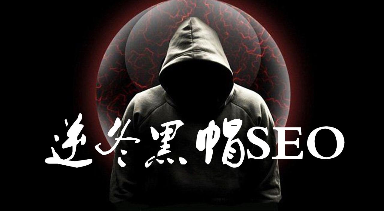 逆冬 我是如何把蜘蛛池这个词做到首页的 真实记录 知乎