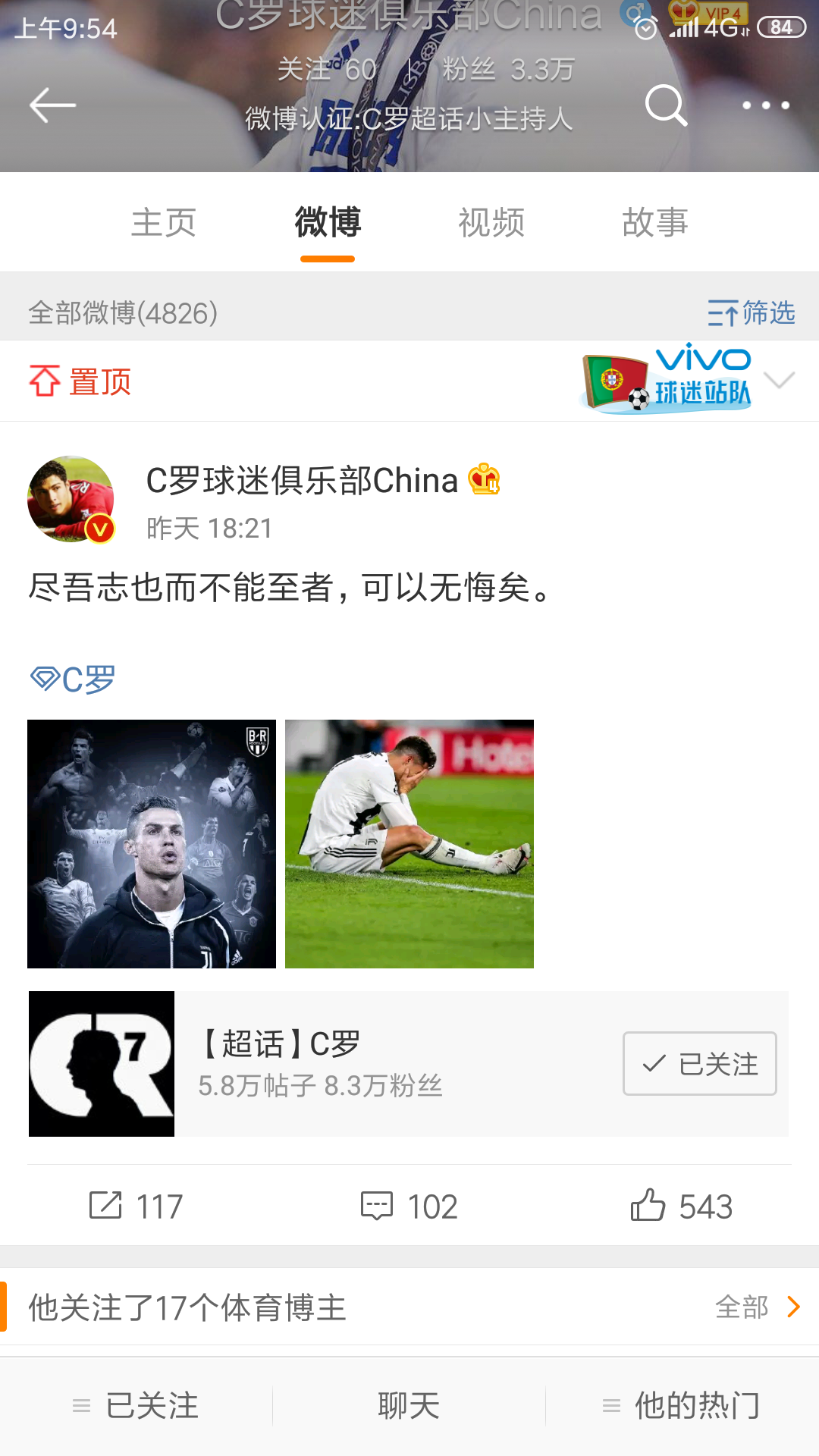 如何看待18-19欧冠尤文图斯vs阿贾克斯第二回