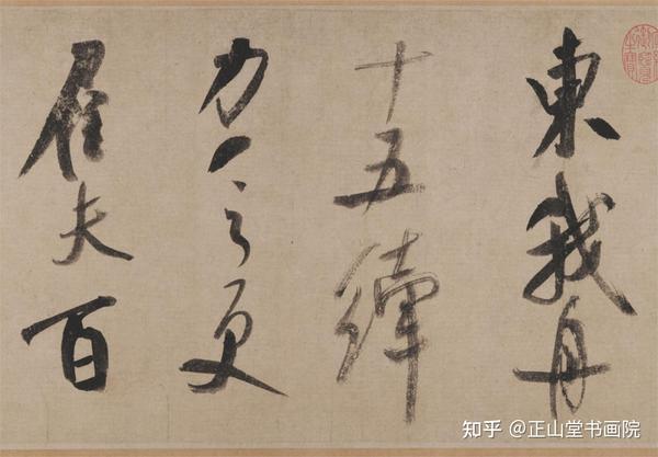 “风樯阵马,沉着痛快”——米芾《吴江舟中诗》 - 知乎