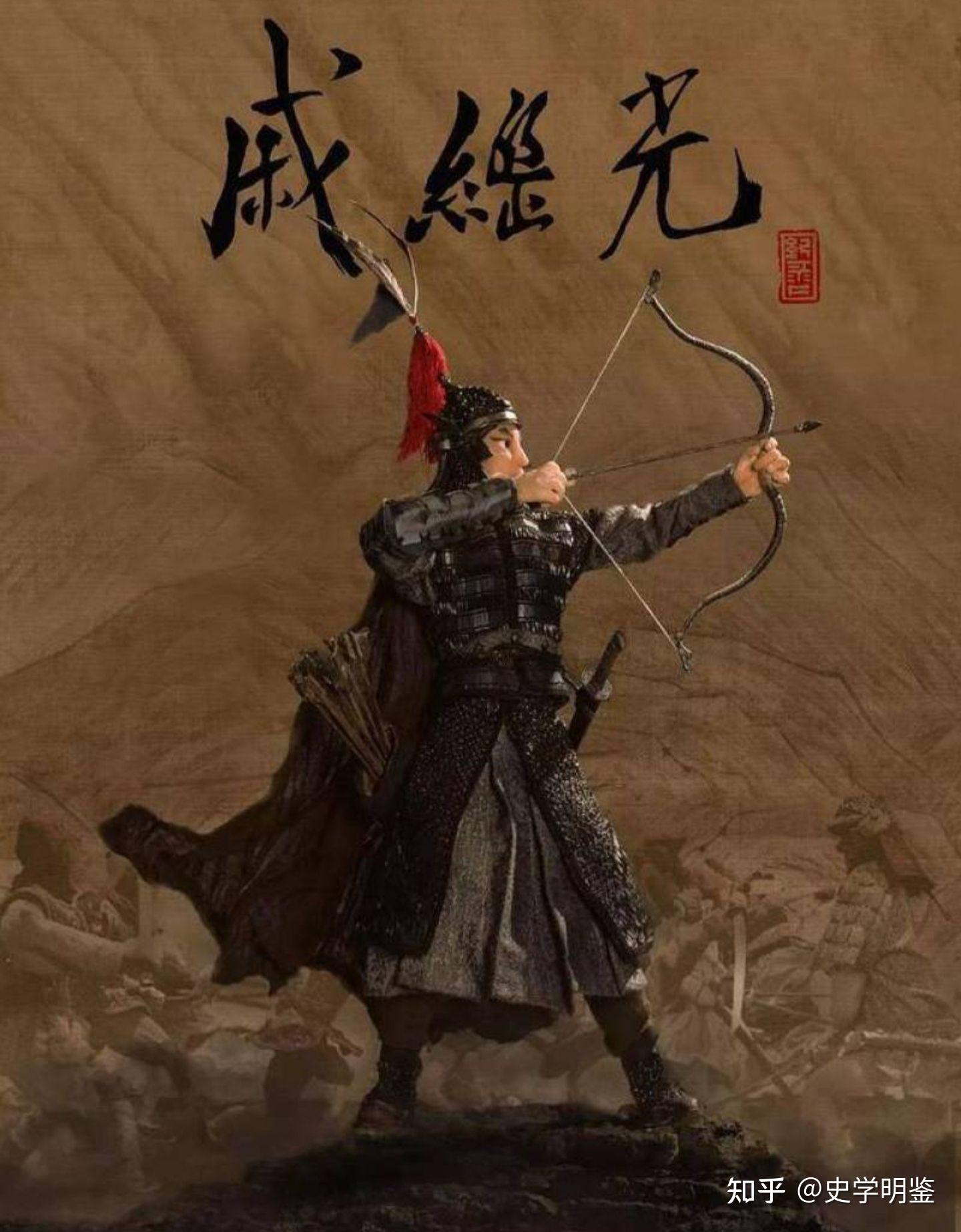 封侯非我意，但愿海波平——戚继光 - 知乎