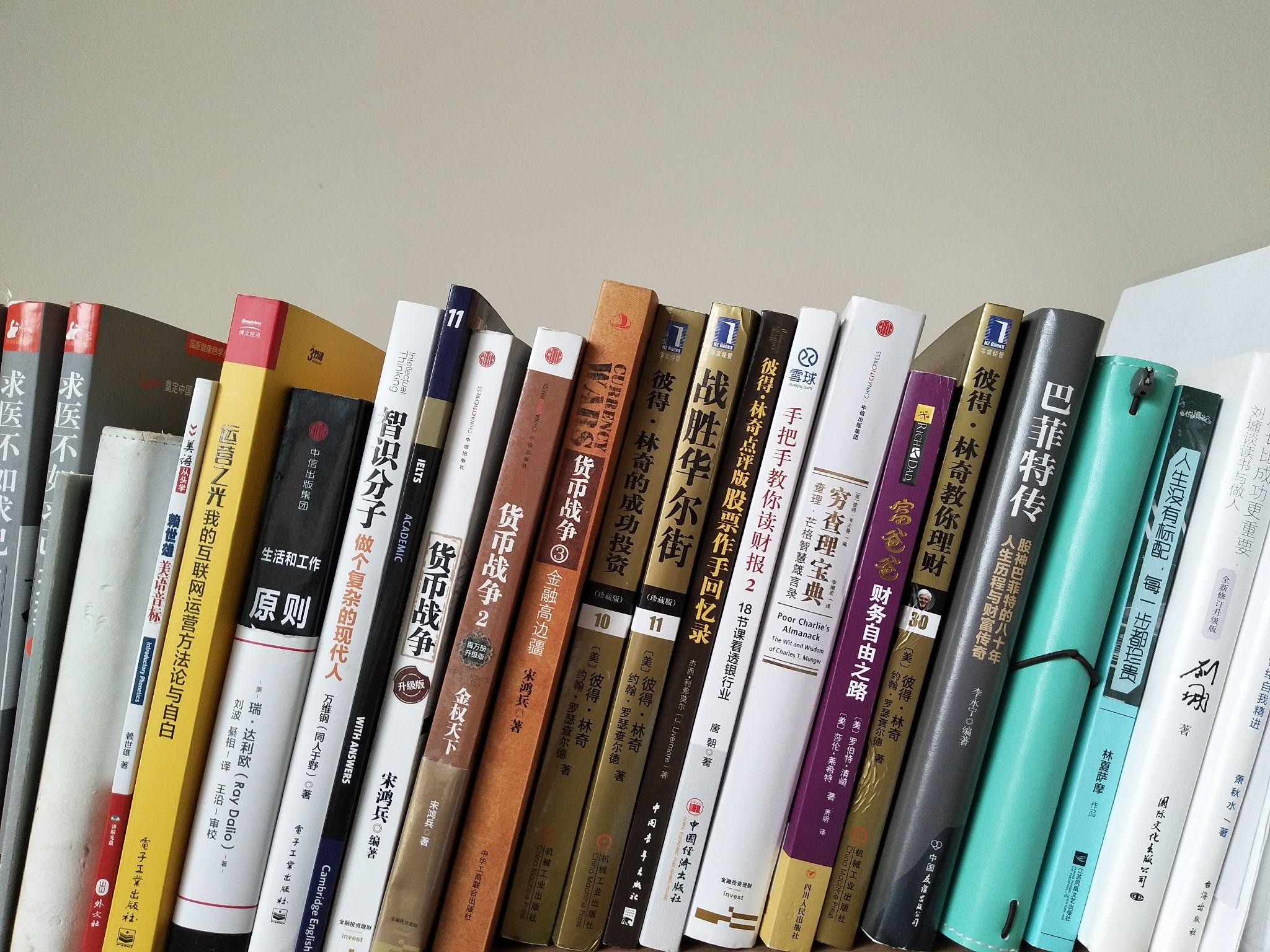 零基础想学理财读哪些书呢?