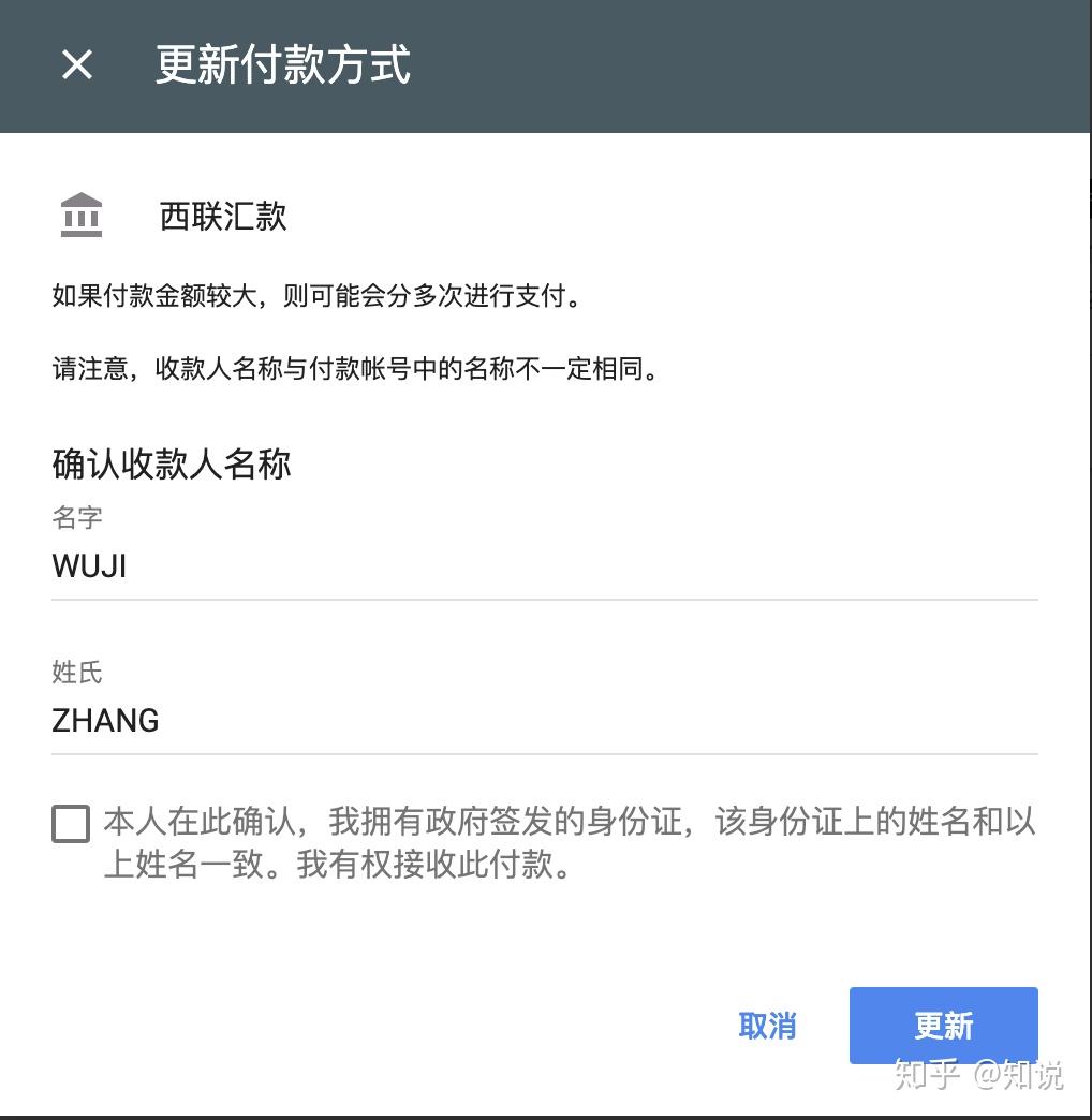 Google Adsense、Admob、Youtube 国内电汇及西联收款攻略- 知乎