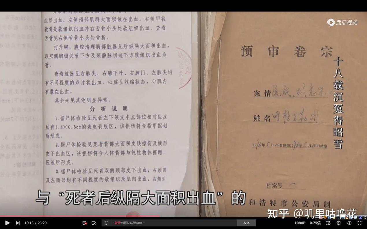 与谎言的战斗—破解赵志红背后的真相（上）（真相3） - 知乎