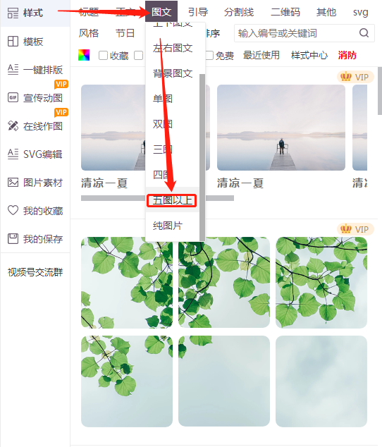 四,无缝类平常添加多张图片后,图与图之间出现空白,可以用无缝解决