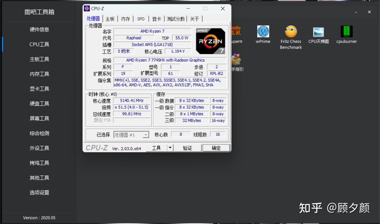 i78700t全核睿频图片