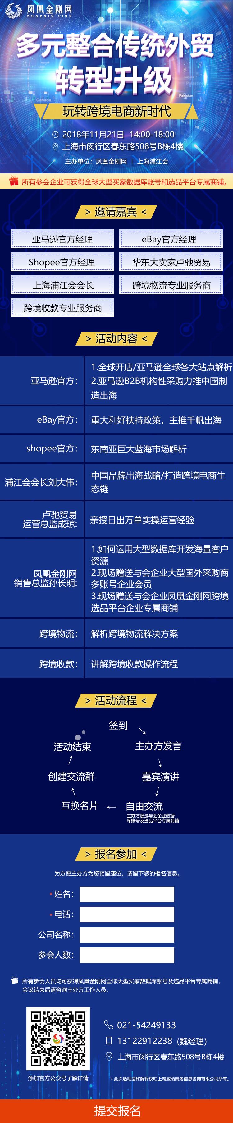 外贸新渠道崛起