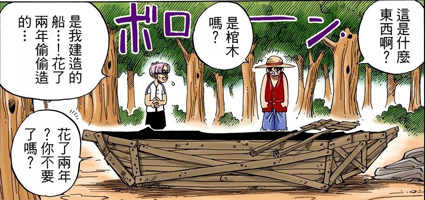 海贼王话题2路飞为什么要帮克比