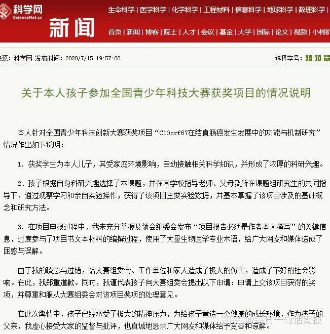 每日12條新聞簡報7162020畢業生薪酬排行榜美國chinesevirus支持率