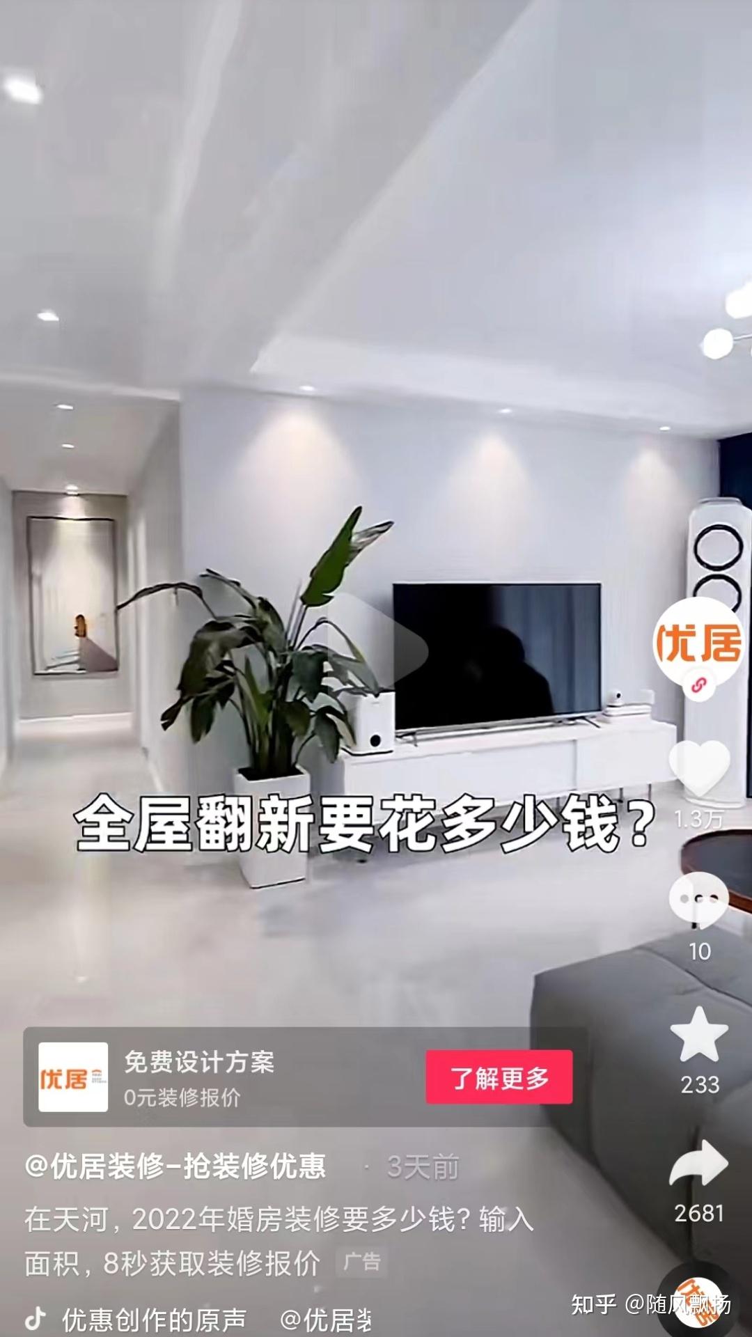 抖音广告效果怎么样? - 知乎