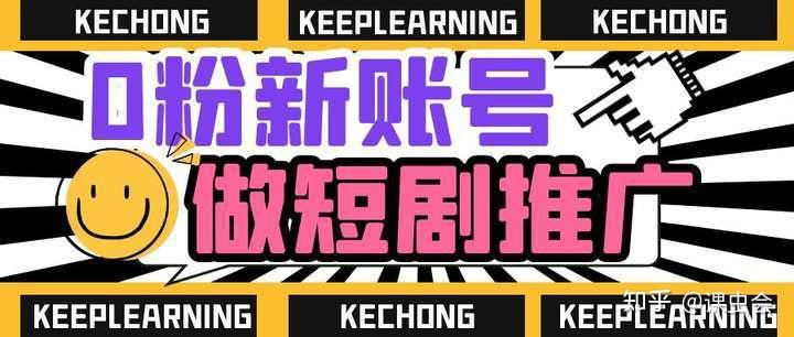 短剧推广怎么做，24年还能赚钱吗？  第3张