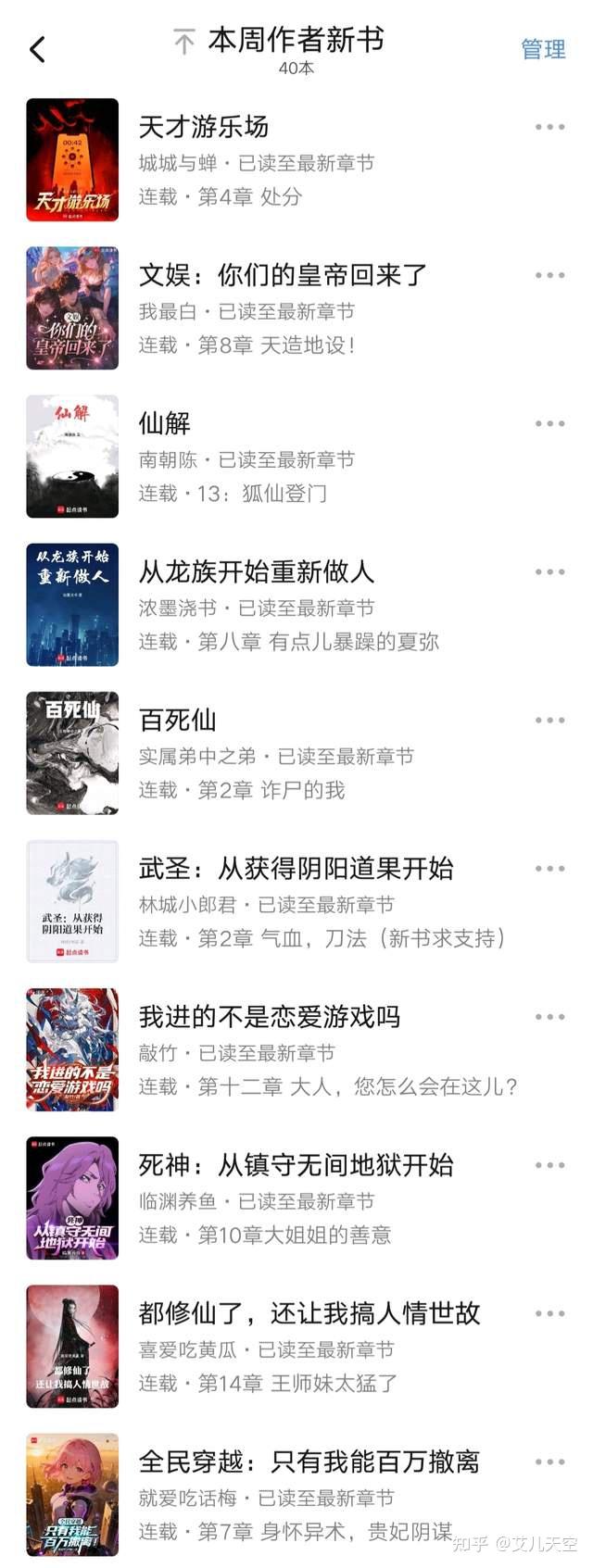 2025第44周：城城与蝉、我最白、南朝陈、浓墨浇书等40位作者新书- 知乎