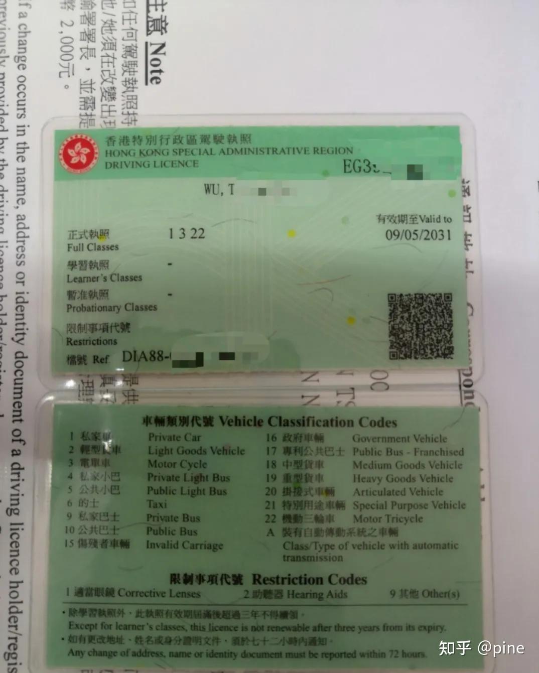 香港驾照换了新版本你知道吗?