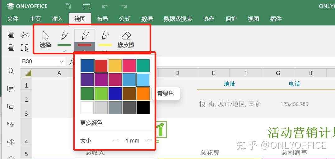 怎么在Excel中绘图? - 知乎