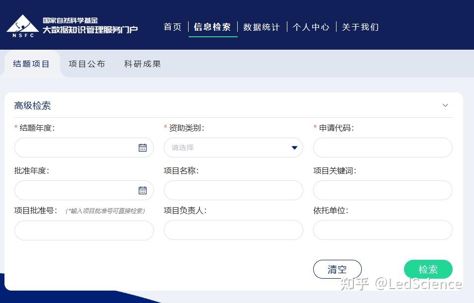 基金委:NSFC项目结题报告将面向社会全文公布! - 知乎