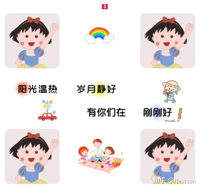 5月份朋友圈文案九宫格