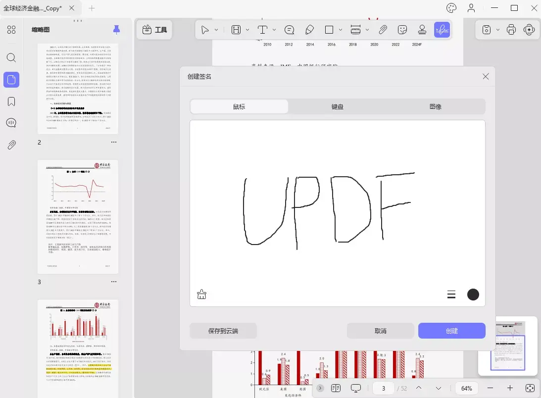 怎么在PDF文件中进行电子签名? - 知乎