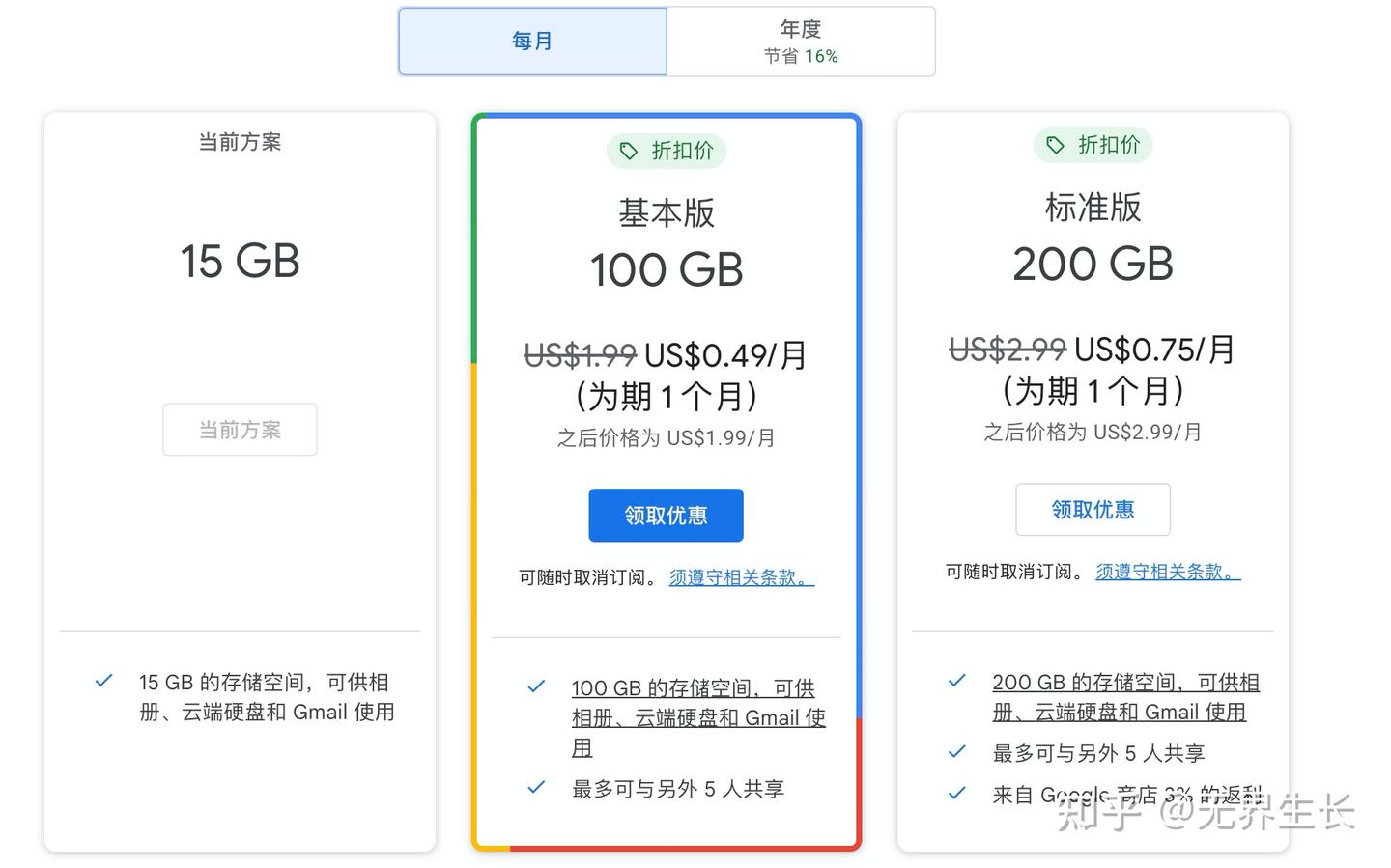 纯福利｜ 手把手教你如何白嫖免费的GPU资源（一） - 知乎