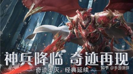 《奇迹mu手游：剑与翼》经典三职业特点攻略详解 知乎 