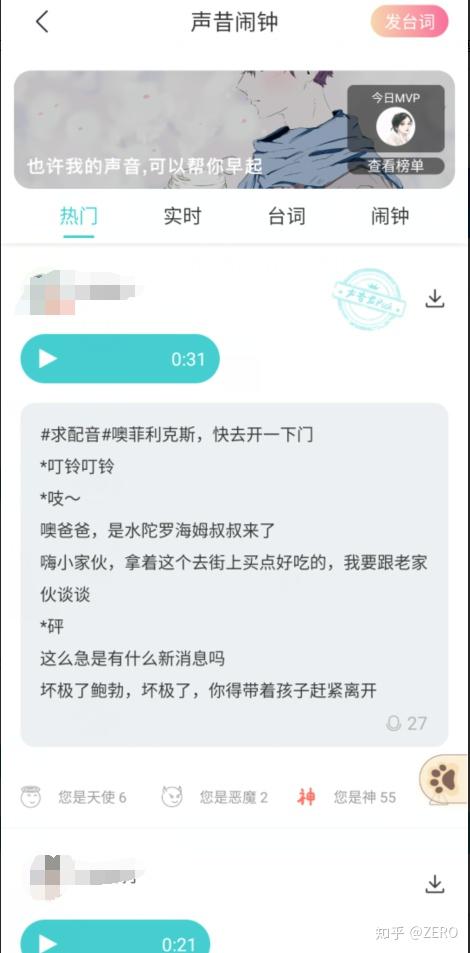 声昔 语音社交的小清新 知乎