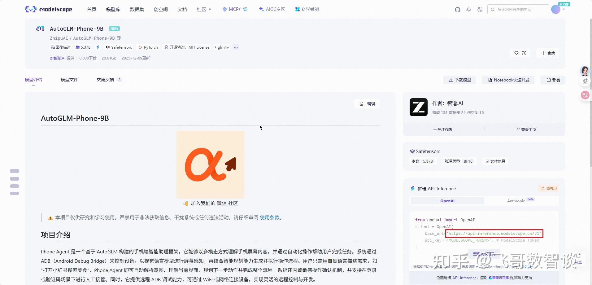 AutoGLM 开源实测：一句话让 AI 帮我点个鸡排 - 知乎