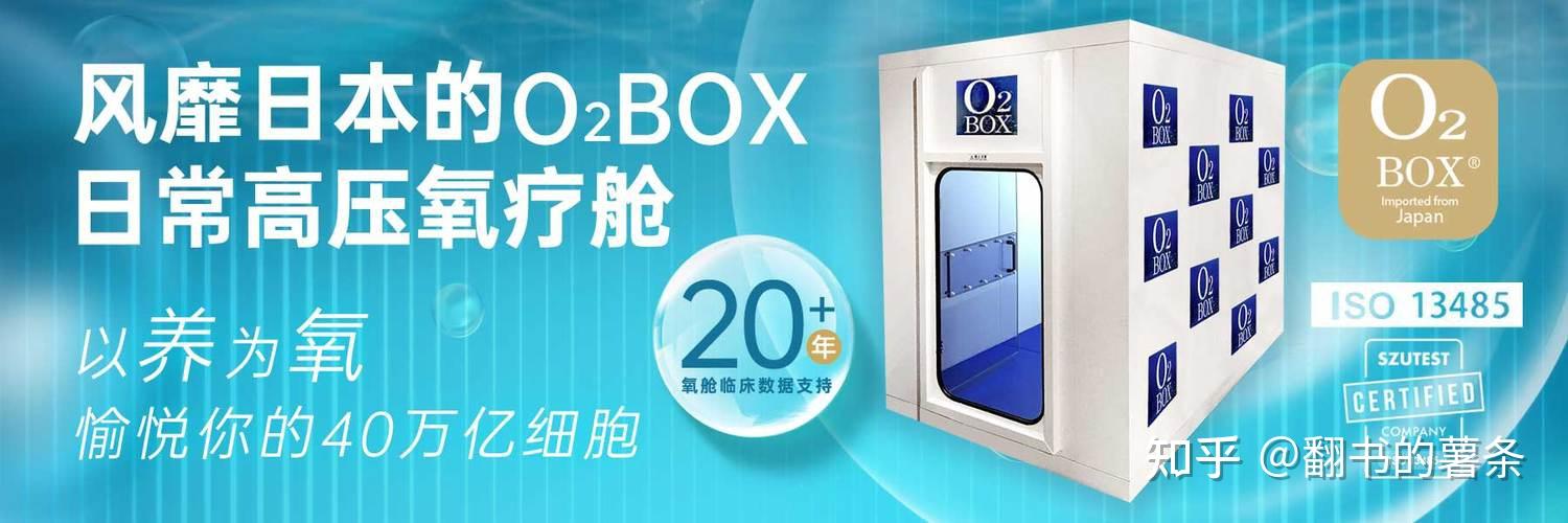 O2BOX体验日记 - 知乎