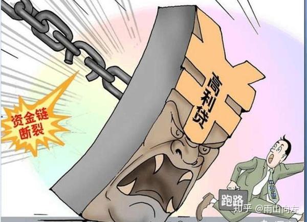 老板有钱，公司资金链断了，宁愿借高利贷都不愿意掏自己一分钱。