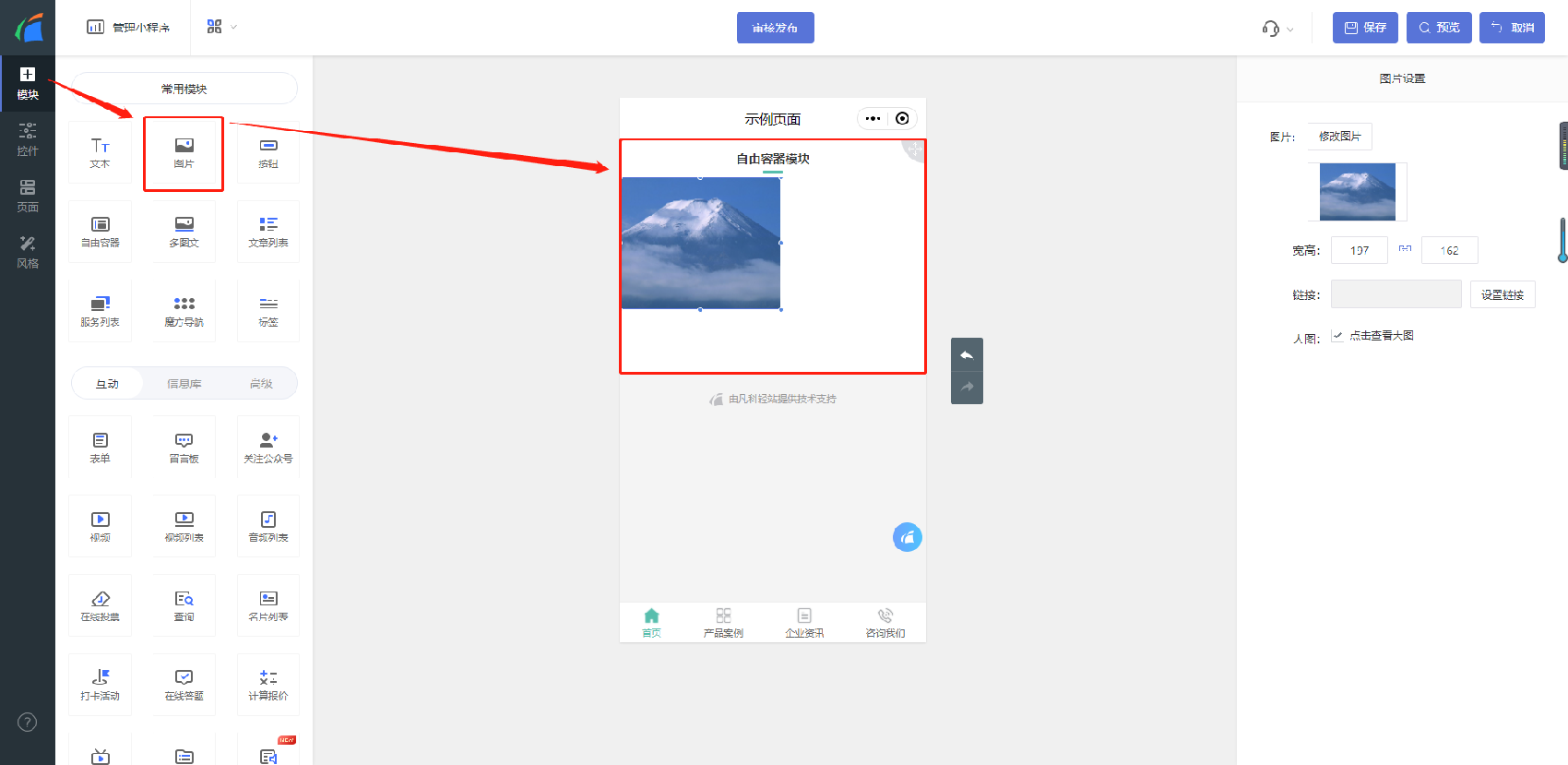 微信小程序模板大全