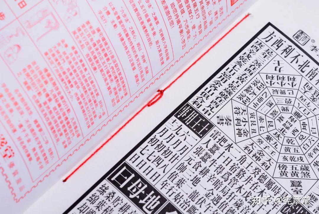 通胜皆是宝小宪带你读通胜第一回