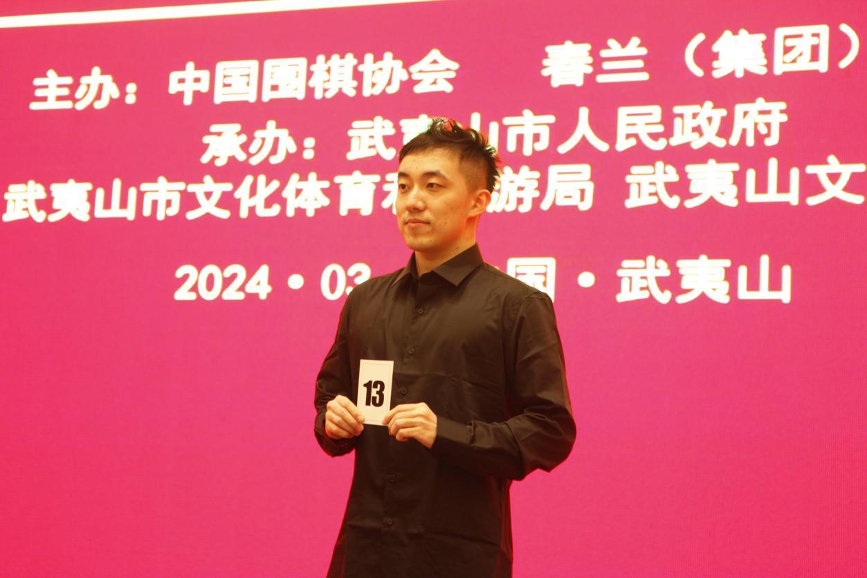 第十五届春兰杯武夷山盛大开幕首轮中国围棋协会五名棋手出战