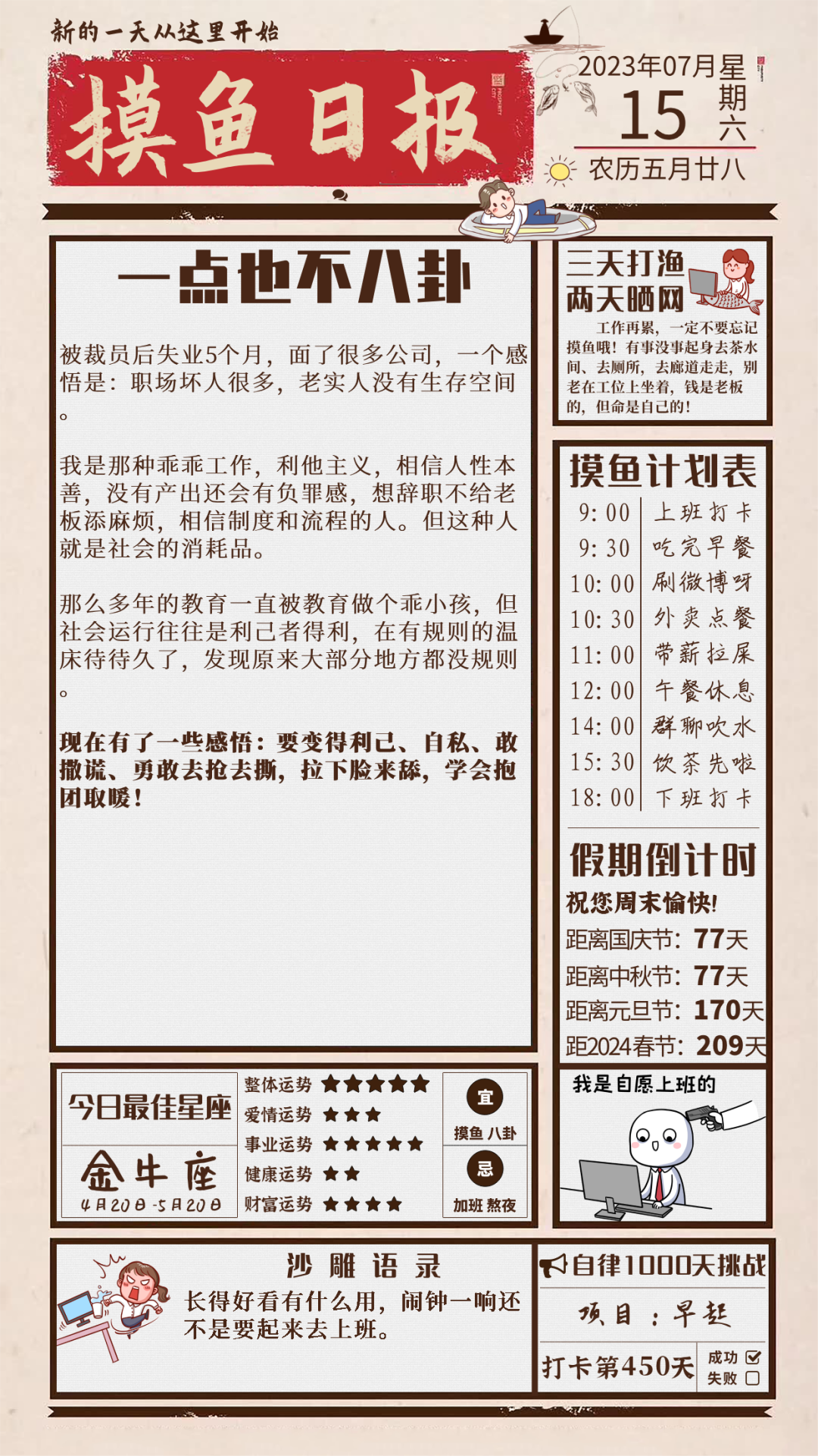 视频运势价位