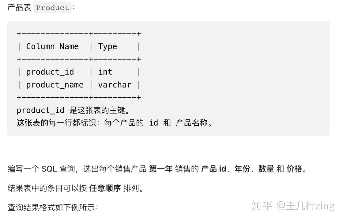 LeetCode 官方70道 SQL 精选题汇总(附MySQL代码) - 知乎